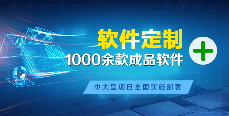布尔津管理系统软件软件开发